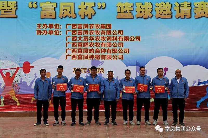 广西草莓视频下载网址农牧集团