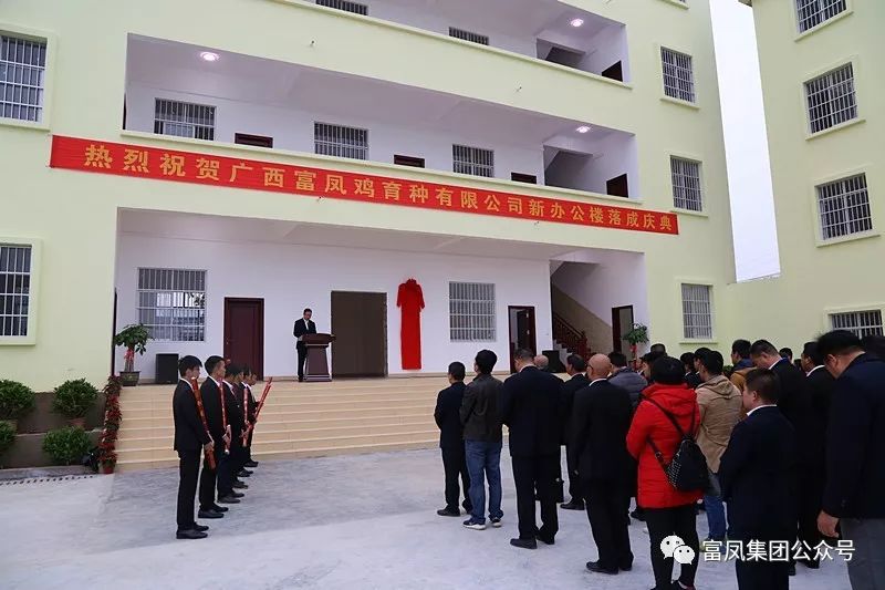 广西草莓视频下载网址农牧集团