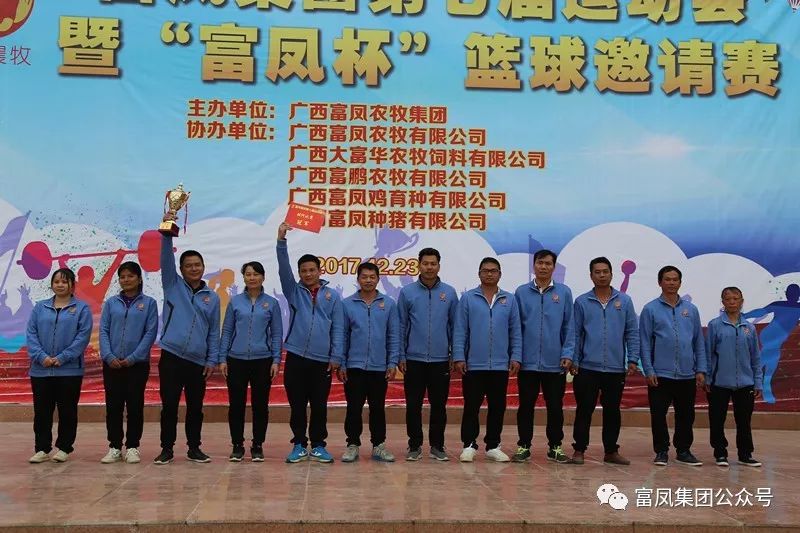 广西草莓视频下载网址农牧集团