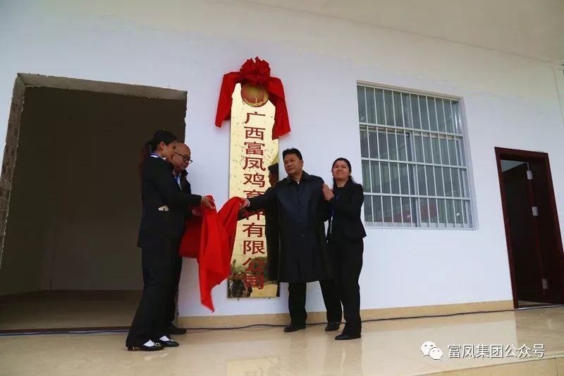 广西草莓视频下载网址农牧集团