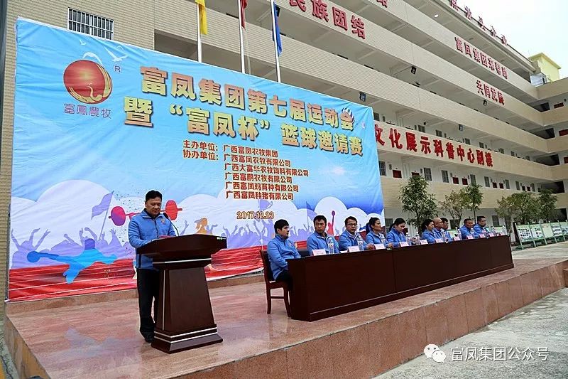 广西草莓视频下载网址农牧集团