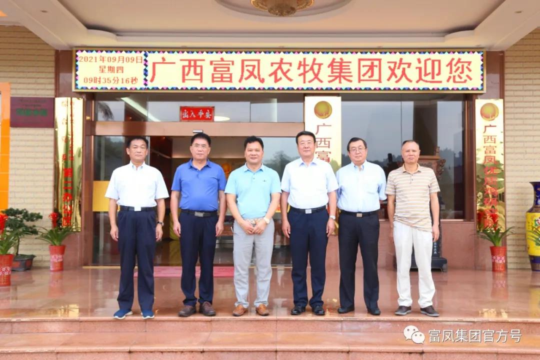 广西草莓视频下载网址农牧集团