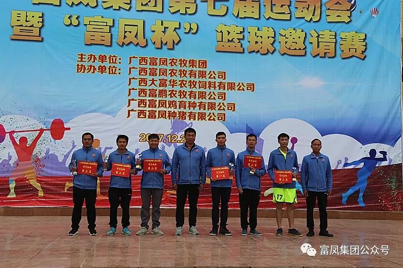 广西草莓视频下载网址农牧集团