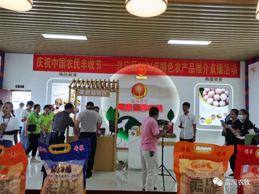广西草莓视频下载网址农牧集团有限公司